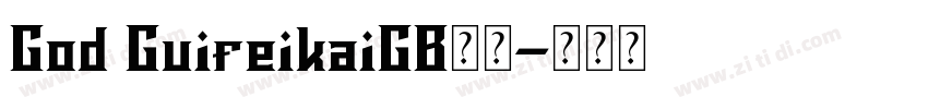 God GuifeikaiGB字体字体转换